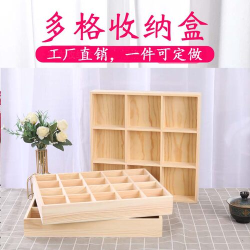 手工木质桌面格子收纳整理简约