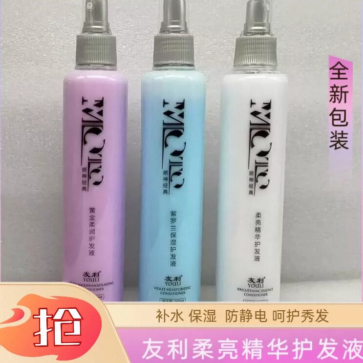 友利原娇神紫罗兰能量修护蜜蛋白其它护发
