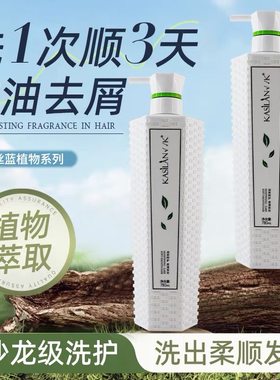 卡丝蓝复活草椰子油洋甘菊红石榴滋润精华发膜蓬松保湿洗发护发素