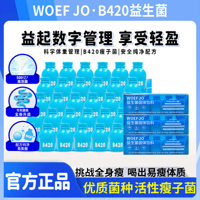 b420女性益生菌官方旗舰店正品