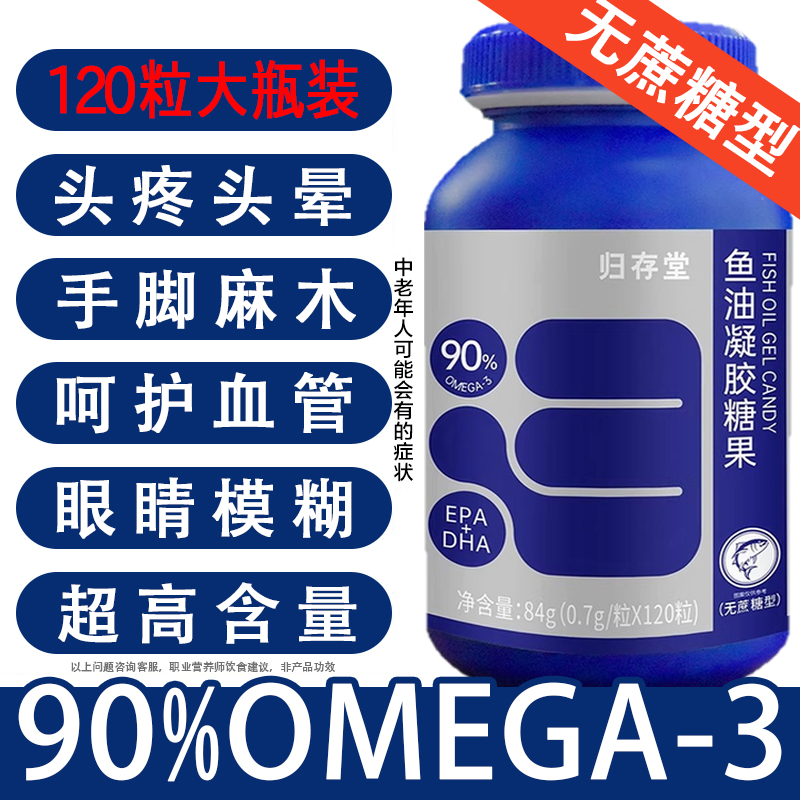 深海鱼油omega3官方旗舰店软胶囊无蔗糖鱼肝油高浓度成人鱼干正品