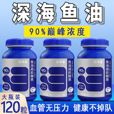 【仅付运费】高含量鱼油-免费用