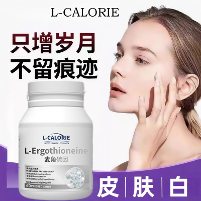 麦角硫因细胞御龄皮肤紧致亮白