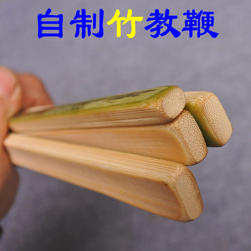 纯天然楠竹挥洒自如实用轻巧教鞭
