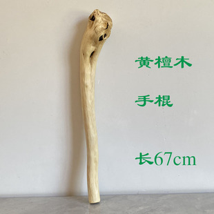 黄檀木根艺手棍（很硬实 有裂纹）实用习武棍 自卫棒 车载原木棒