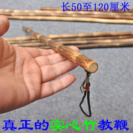 纯天然【实心金丝竹教鞭】文玩棕竹棒 结实耐用舞蹈棒指示棒