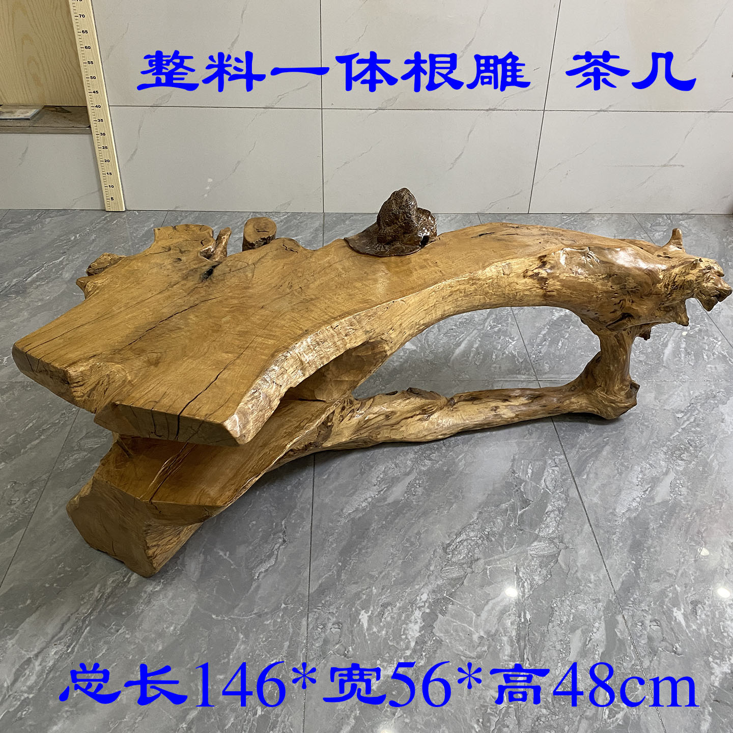 整料一体根雕茶几【金蟾】纯手工雕刻茶桌 原木带储物空间茶台