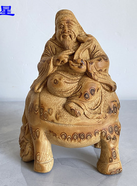 文玩竹根雕三星高照之【福星】纯手工雕刻中式家居摆件 收藏品