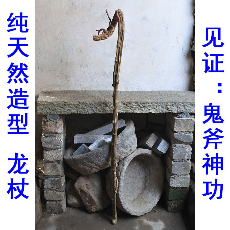 纯天然野生倒刺藤龙头拐杖 实木根雕老人手杖收藏品 自然造型