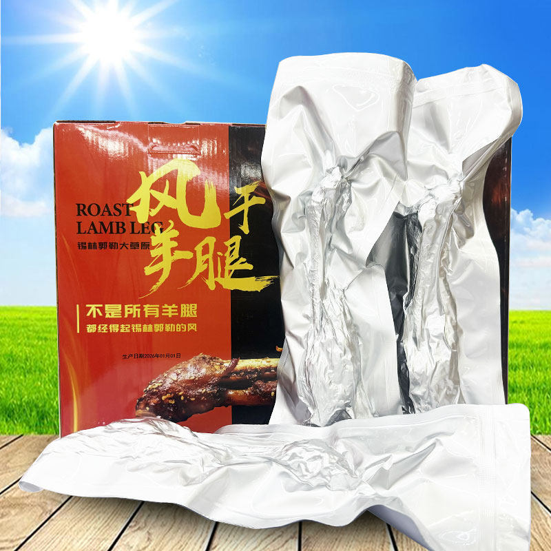 搏克牛仔风干羊腿800克孜然味独立包装礼盒装内蒙古烤羊腿