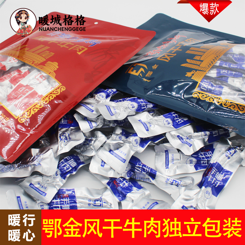 鄂金风干手撕牛肉408克袋装原味香辣味鄂尔多斯美食