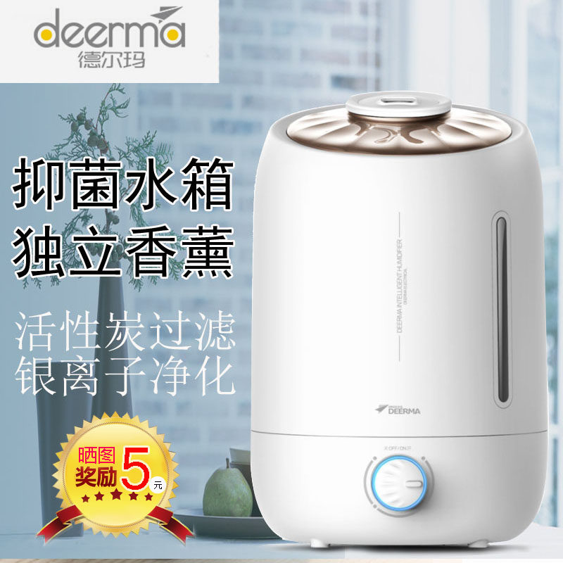 德尔玛5l加湿器孕妇婴儿适用家用办公大容量空调增湿机氧吧香薰机