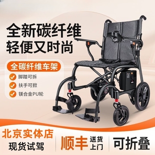 邯泰碳纤维电动轮椅智能老年人残疾人小型代步车轻便折叠可上飞机