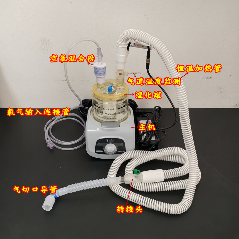 英仕有创呼吸机气切插管气道加热喉部加温湿化器VHB10A加湿器配件