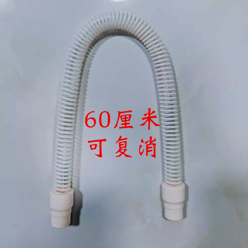 家用医用呼吸机连接加湿器湿化配件螺纹短管管路管道管子小管60CM