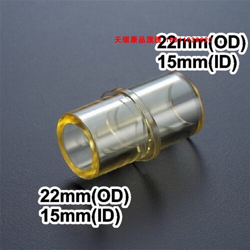 呼吸机配件变径接头恺得外径22MM