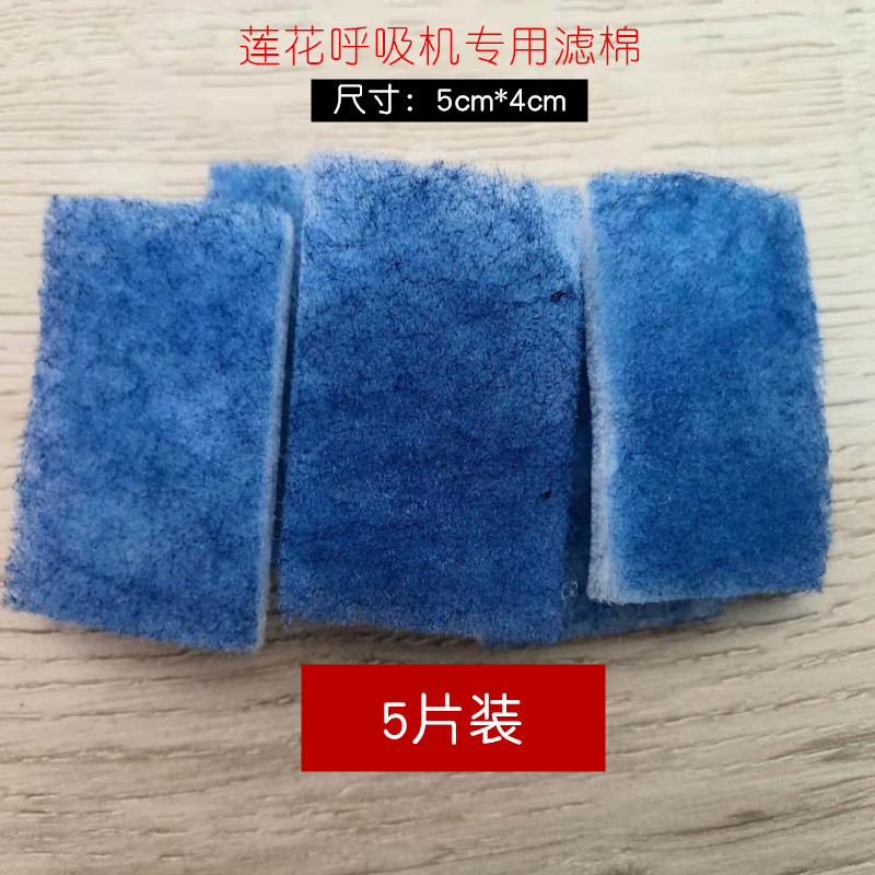 凯迪泰莲花lotus呼吸机专用配件过滤棉滤网滤芯滤膜海绵垫滤片蓝图片