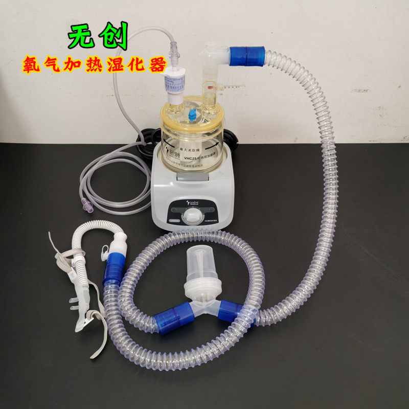 英仕VHB10A/VHC25氧气加热器湿化器老人吸氧输氧呼吸器加温加湿器