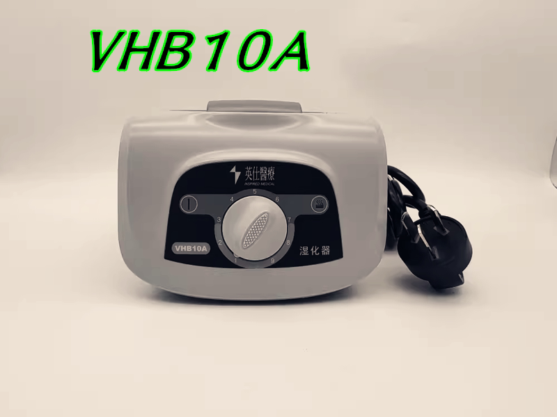 英仕VHB10A呼吸机通用配件湿化器气道气管加湿器加热底座底盘主机