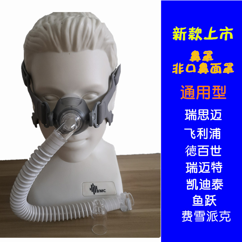 台湾雅博呼吸机配件硅胶鼻罩面罩510瑞思迈S9S10飞利浦德百世通用