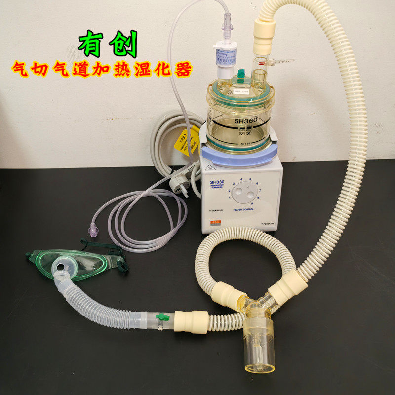 吉科SH330气道加湿器气切喉部气管插管呼吸机加热加温化痰加湿器