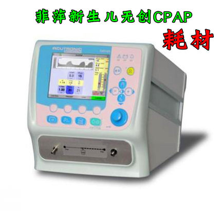 菲萍无创通用CPAP新生儿婴儿呼吸器机配件管路鼻塞鼻罩正压发生器