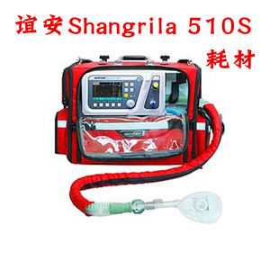 谊安急救转运呼吸机Shangrila 510S专用配件管路管道管子呼出阀门