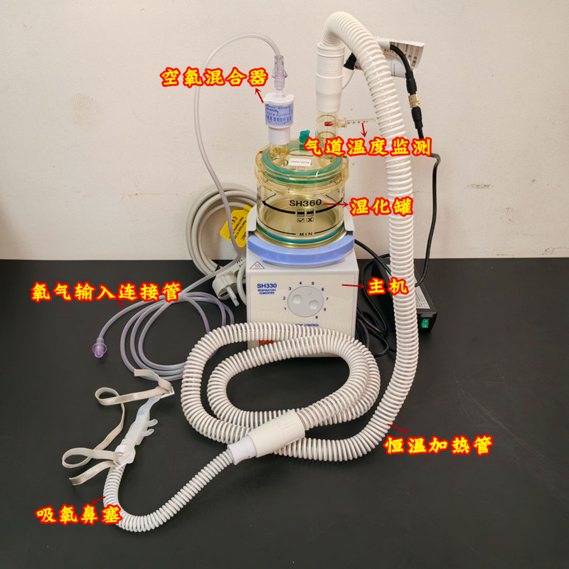 吉科SH330呼吸机气道加湿器氧气/输氧吸氧加热加温气管湿化器配件