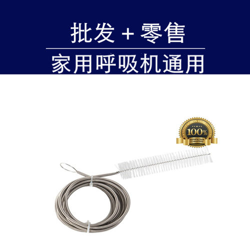 呼吸机管路刷清洁刷国产管道配件