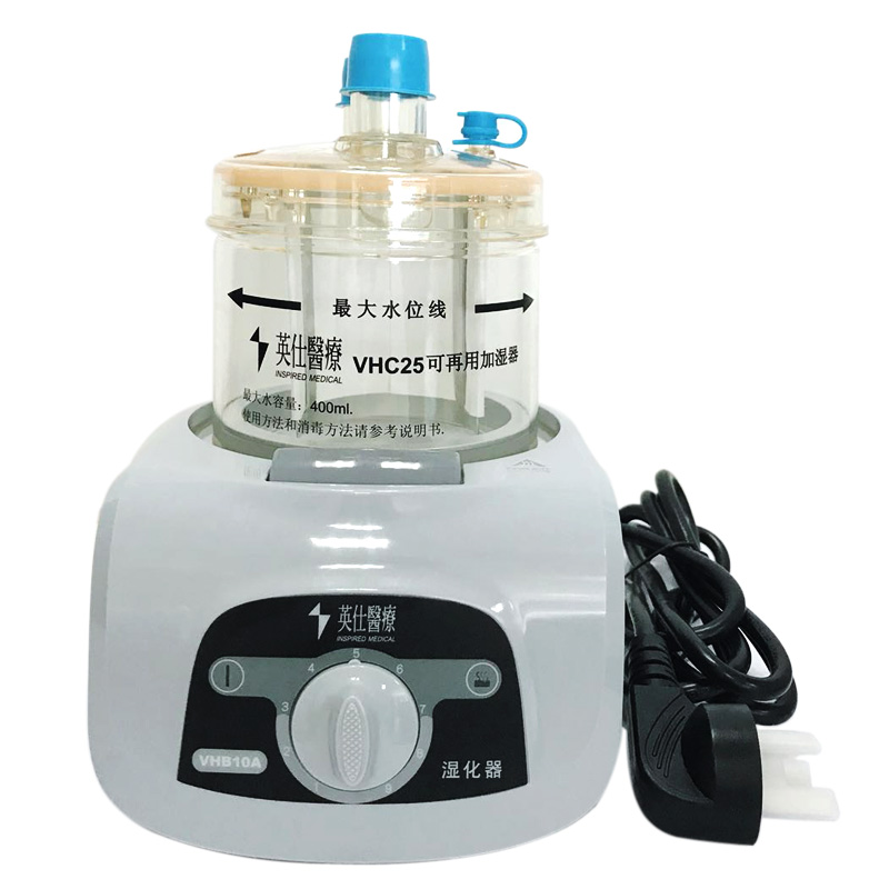 英仕医疗无创有创呼吸器机气道吸氧加热加湿器湿化器VHB10A/VHC25