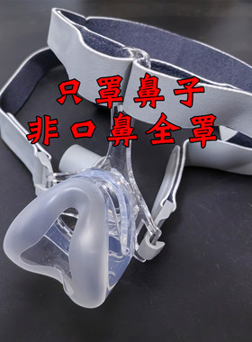 BMC家用睡眠呼吸机G2S/G3通用配件头罩鼻罩N5/非面罩管路管道带子