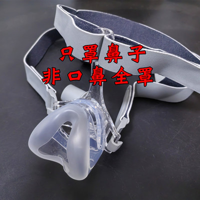 雅博/安梦家用睡眠无创止鼾呼吸器机鼻罩N5/非面罩/管路管道头带