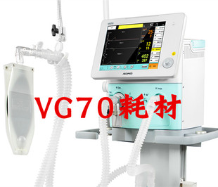 谊安有创呼吸机VG70通用配件管路管道管子面罩湿化器过滤器模拟肺