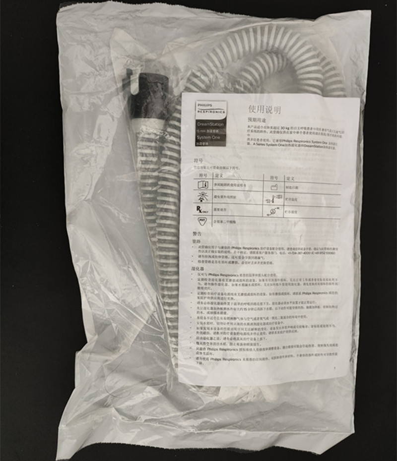 飞利浦呼吸器机567 767P原装专用配件加热加温管路管道管子通气管