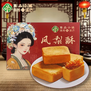 闽南手信伴手礼独立鲜装 泉州凤梨酥 古法烘焙酥皮土凤梨果肉熬馅