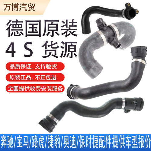适用宝马全系列发动机冷却液水管