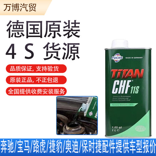 纯正德国进口原厂方向机油