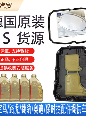 奔驰A级C180 C200 GLC/E260 GLK300 R级ML S350 5/7/9速变速箱油