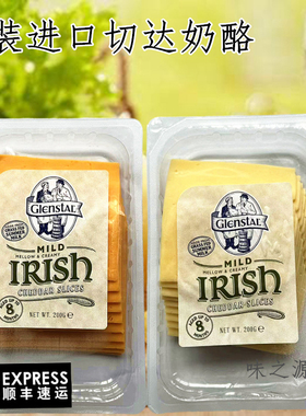 原装琪雷萨橙色车打红车达芝士 红切达奶酪200g Cheddar Cheese
