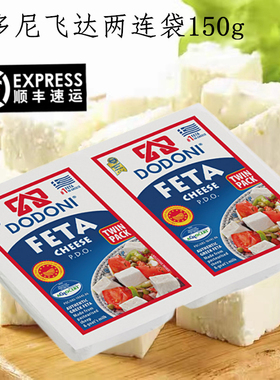 希腊进口 多多尼飞达奶酪 发达菲达芝士DODONI Feta Cheese沙拉