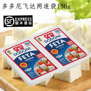 希腊进口 多多尼飞达奶酪 发达菲达芝士DODONI Feta Cheese沙拉