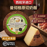 Spanish imported Manchego cheese, hard cheese, ready-to-eat cheese thumbnail 2