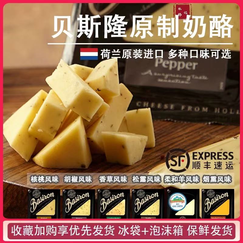 原制即食奶酪黄波高达红酒奶酪