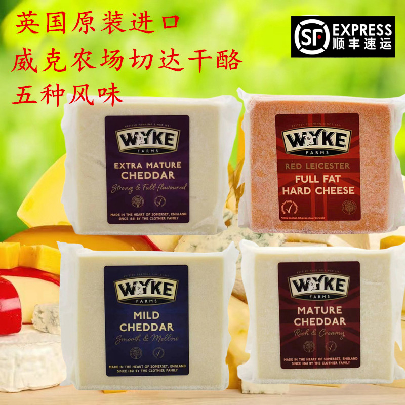 英国威克农场橙色车打红车达芝士红切达奶酪200g Cheddar Cheese-封面