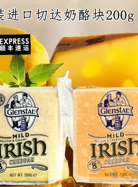原装琪雷萨橙色车打红车达芝士 红切达奶酪200g Cheddar Cheese