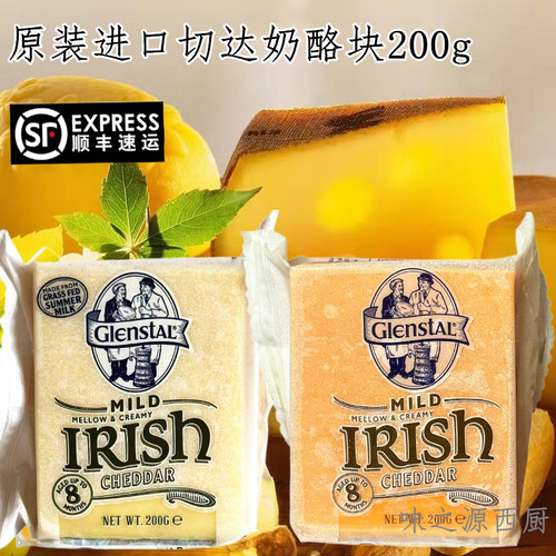 琪雷萨切达奶酪车达芝士