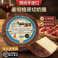 Spanish imported Manchego cheese, hard cheese, ready-to-eat cheese thumbnail 7