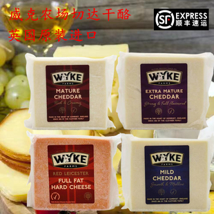 原装进口橙色车打 红车达芝士 红切达奶酪200g Cheddar Cheese