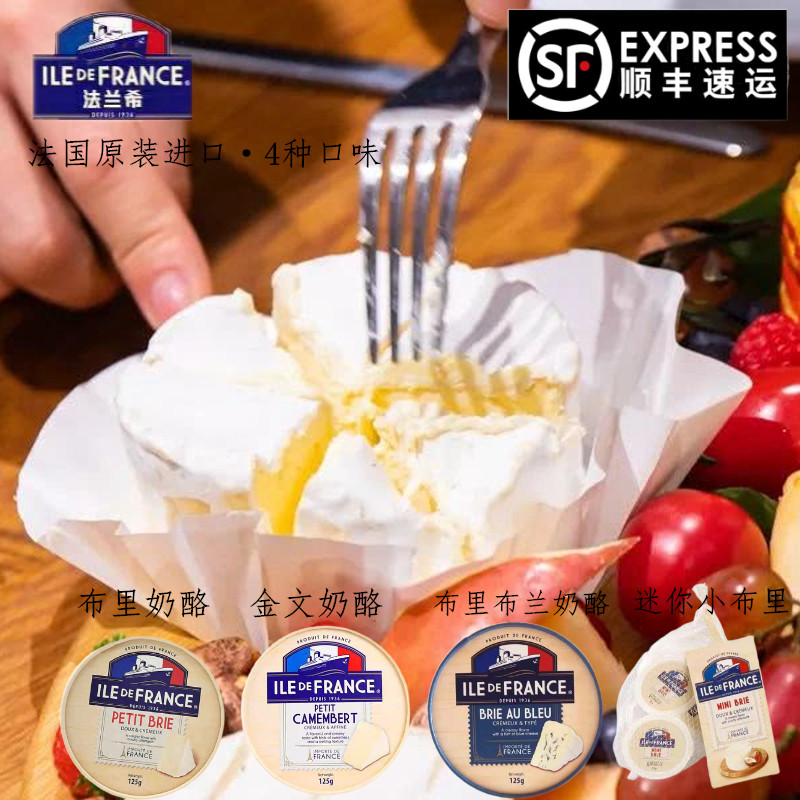 法兰西布里奶酪brie cheese 生酮必然小金文卡芒贝尔奶酪蓝纹芝士 咖啡/麦片/冲饮 再制奶酪 原图主图