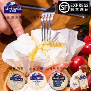法兰西布里奶酪brie cheese 生酮必然小金文卡芒贝尔奶酪蓝纹芝士